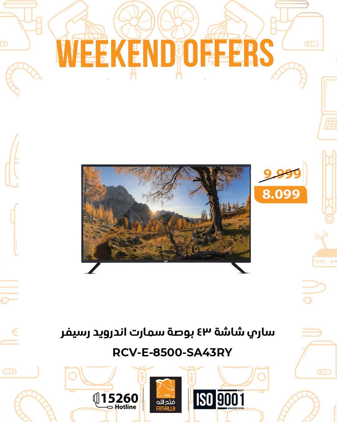 عروض فتح الله 26-28 مارس 2026 صفحة 16