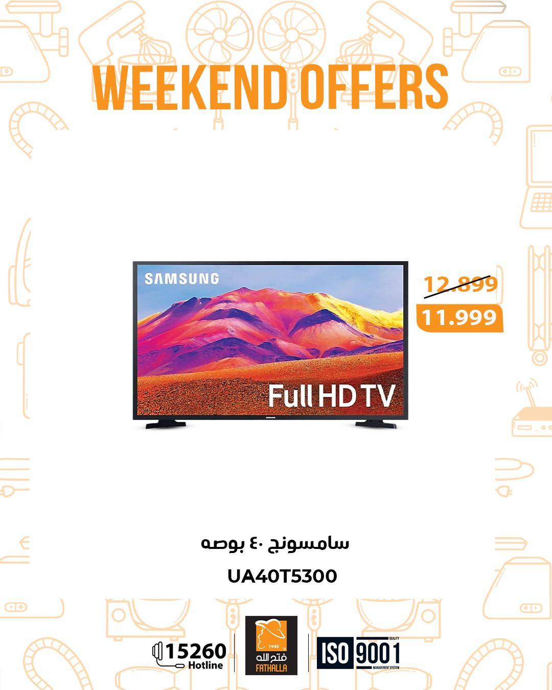 عروض فتح الله 26-28 مارس 2026 صفحة 17