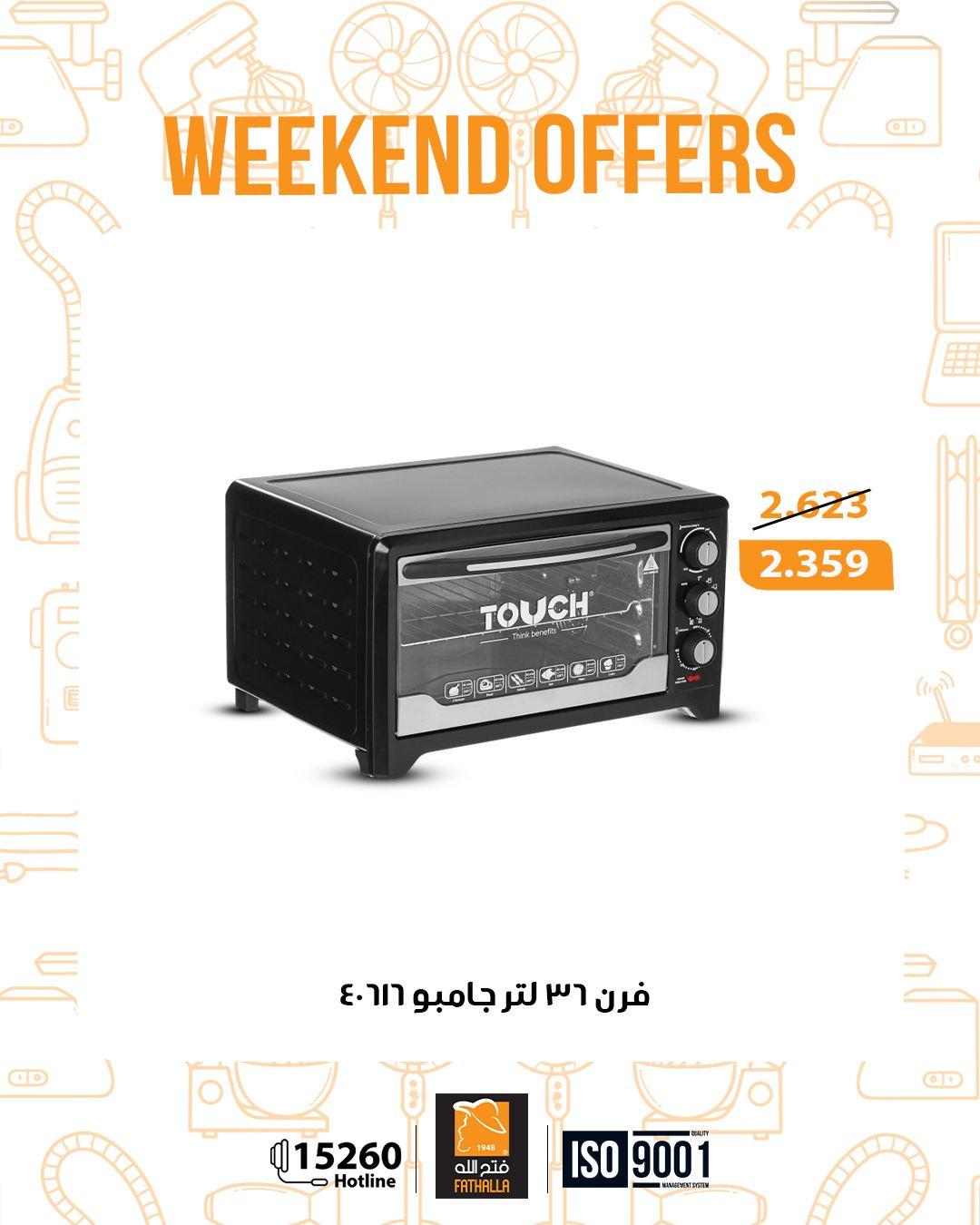 عروض فتح الله 26-28 مارس 2026 صفحة 18