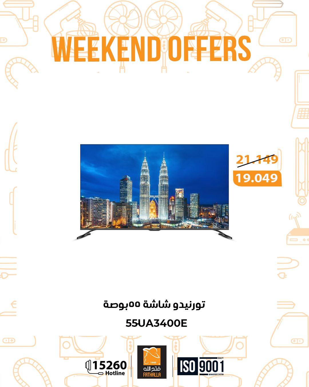 عروض فتح الله 26-28 مارس 2026 صفحة 2