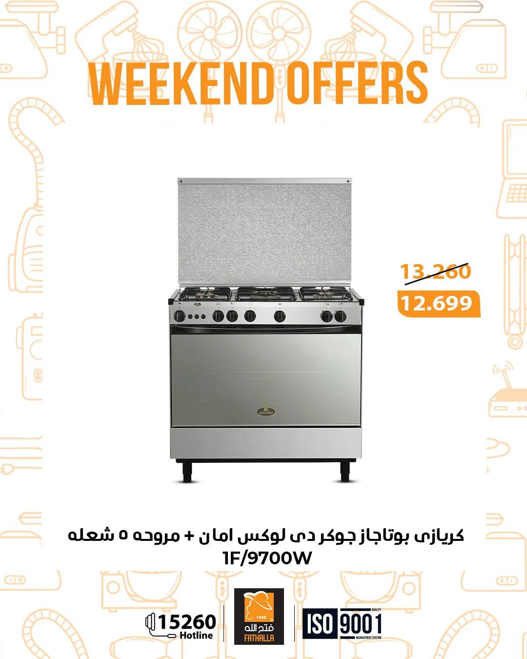 عروض فتح الله 26-28 مارس 2026 صفحة 20