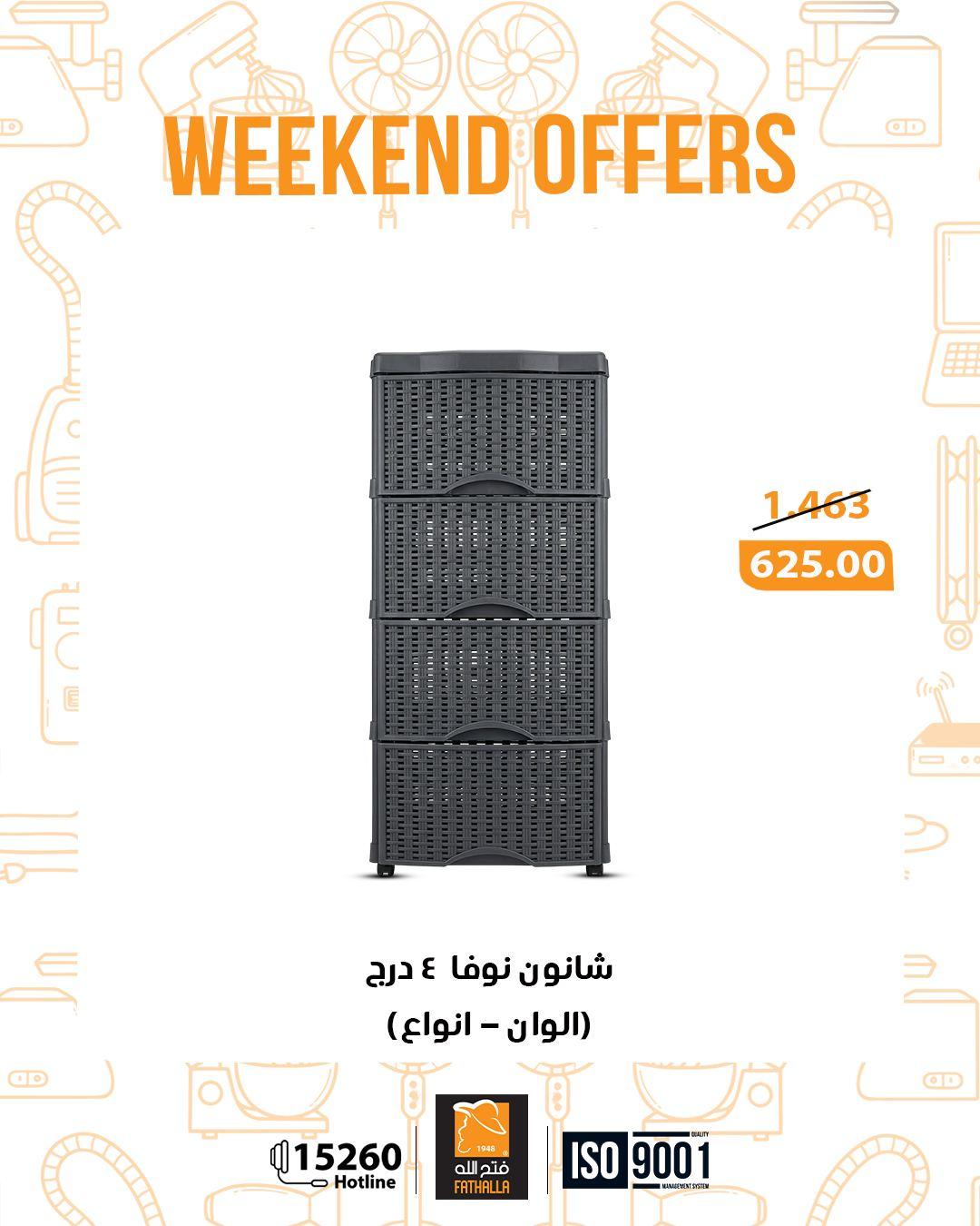 عروض فتح الله 26-28 مارس 2026 صفحة 21