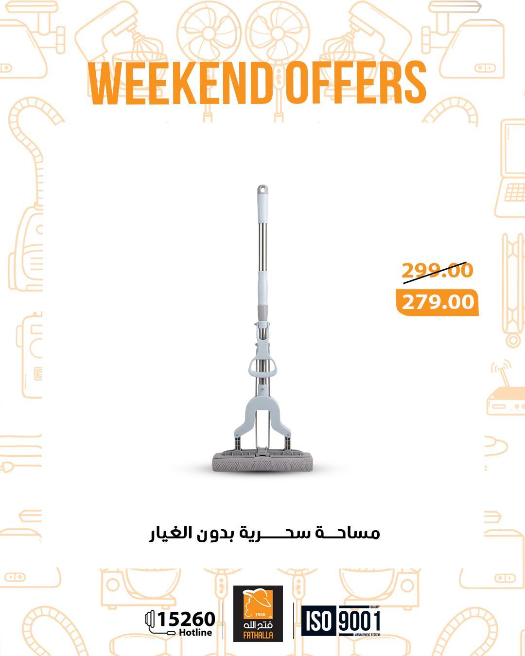 عروض فتح الله 26-28 مارس 2026 صفحة 24