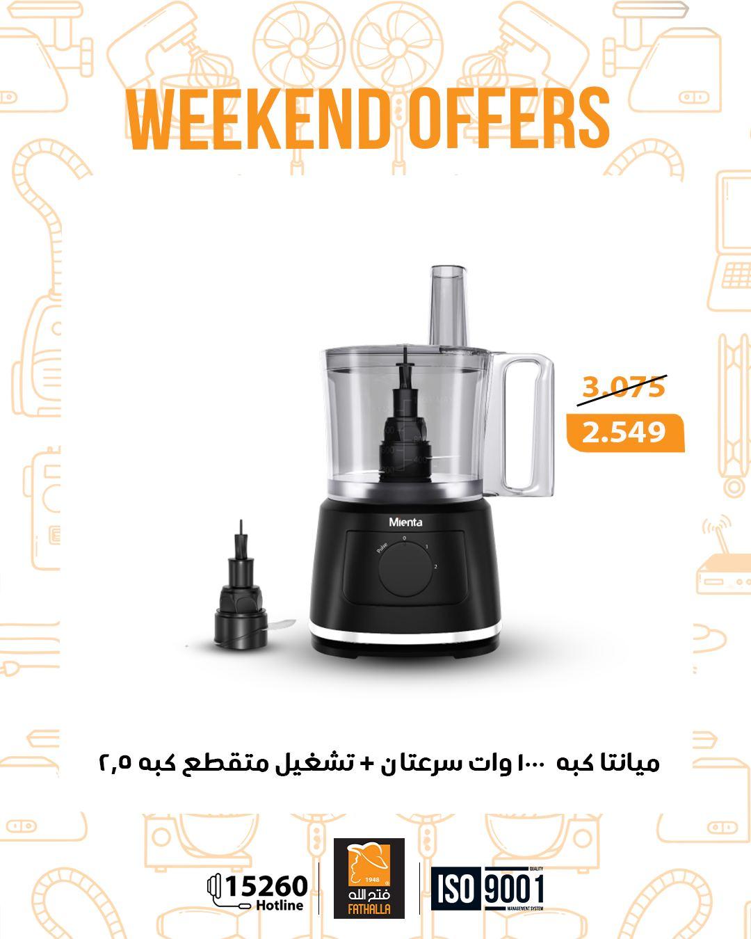 عروض فتح الله 26-28 مارس 2026 صفحة 26