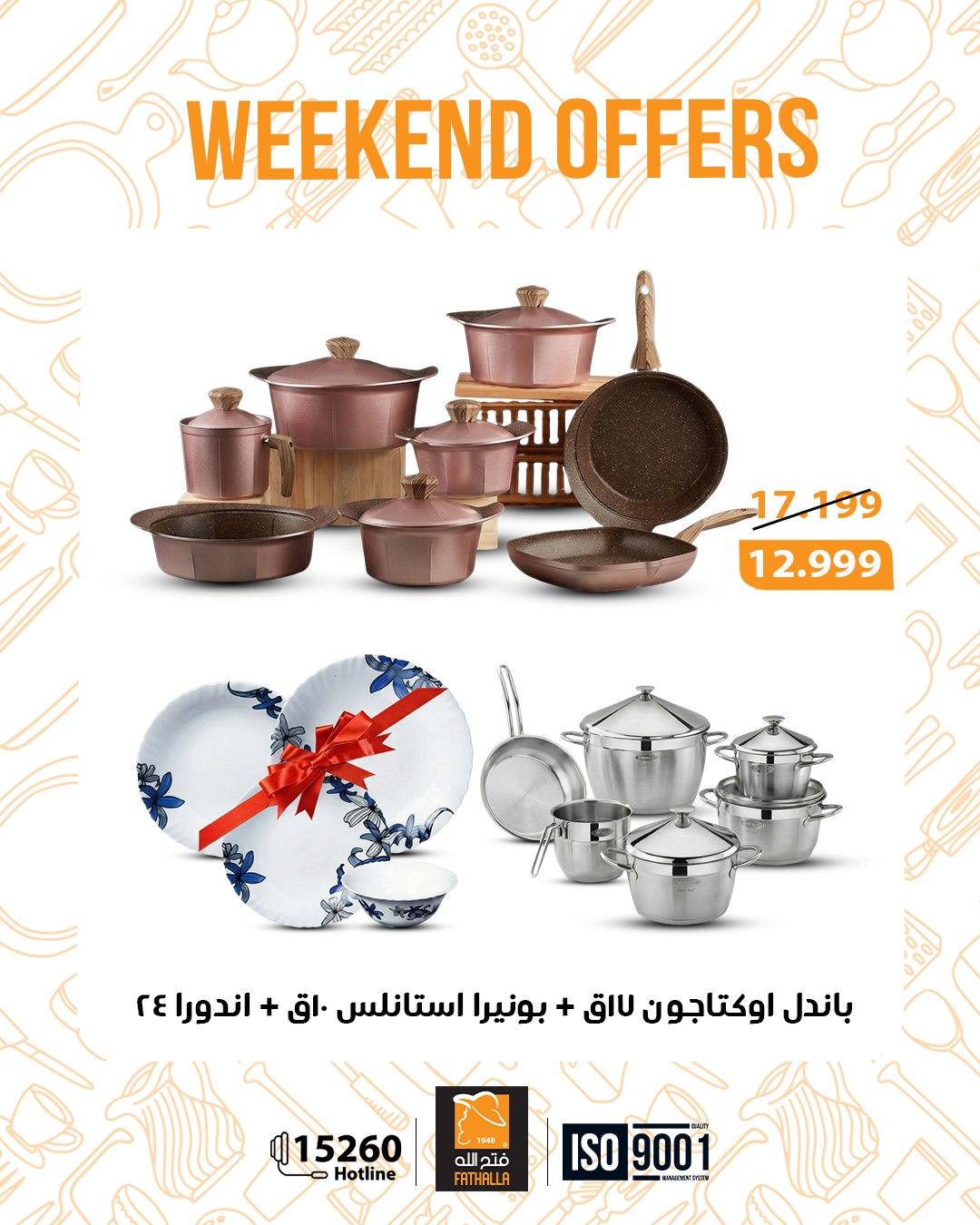 عروض فتح الله 26-28 مارس 2026 صفحة 29