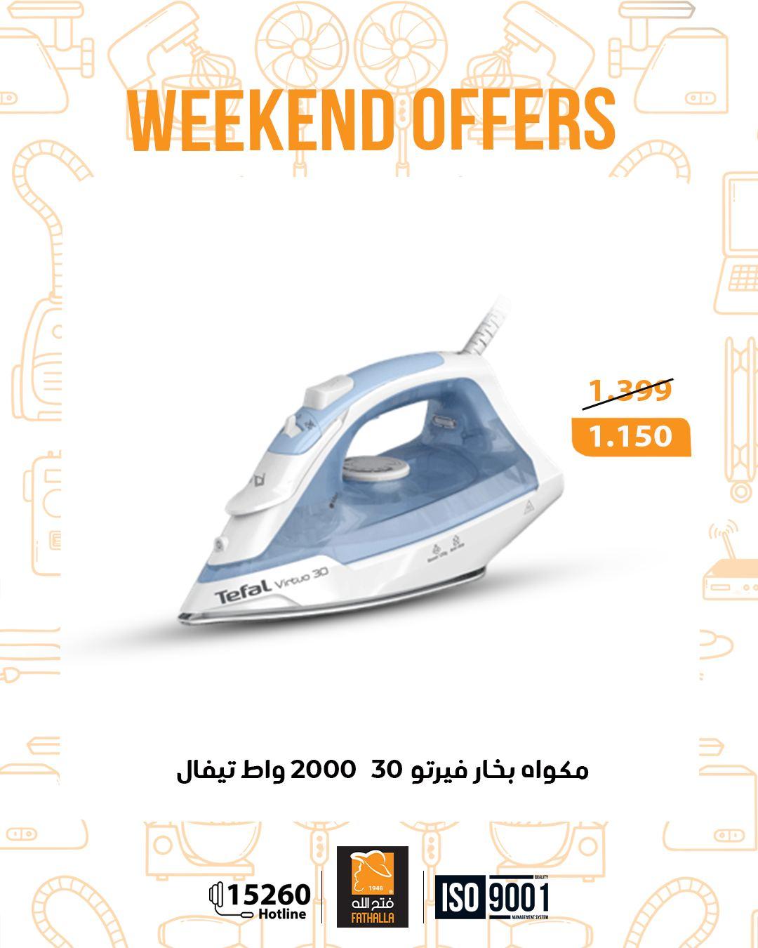 عروض فتح الله 26-28 مارس 2026 صفحة 3