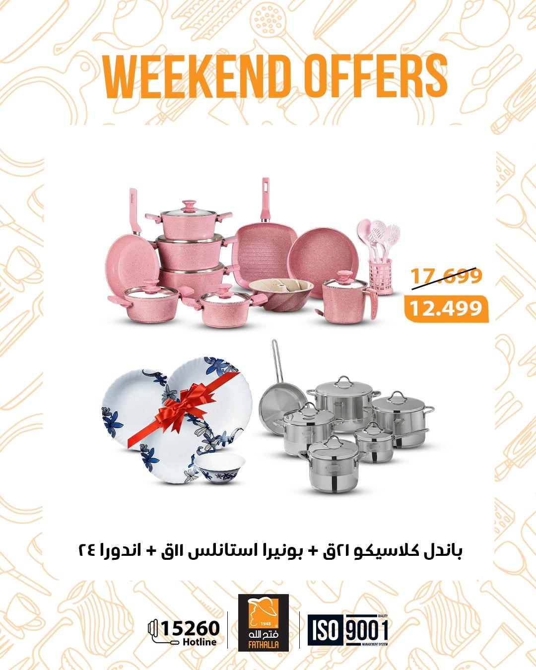 عروض فتح الله 26-28 مارس 2026 صفحة 32