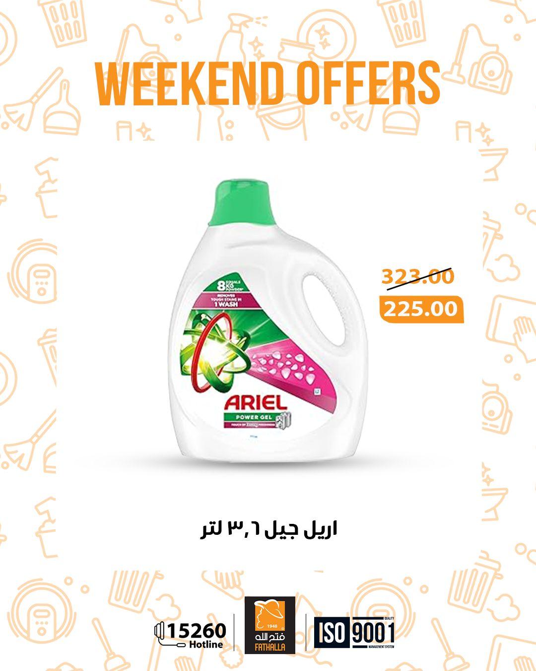 عروض فتح الله 26-28 مارس 2026 صفحة 35