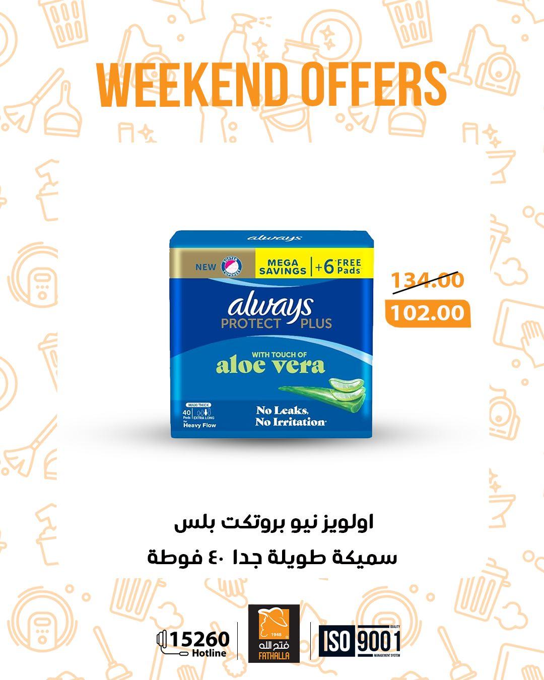 عروض فتح الله 26-28 مارس 2026 صفحة 37