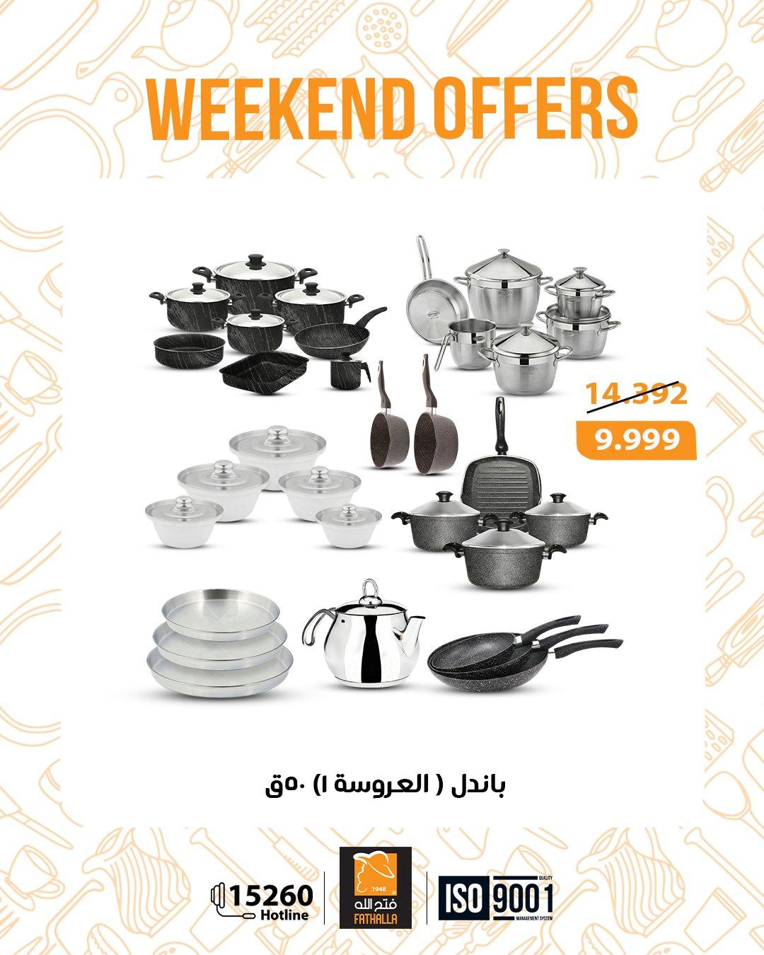 عروض فتح الله 26-28 مارس 2026 صفحة 4