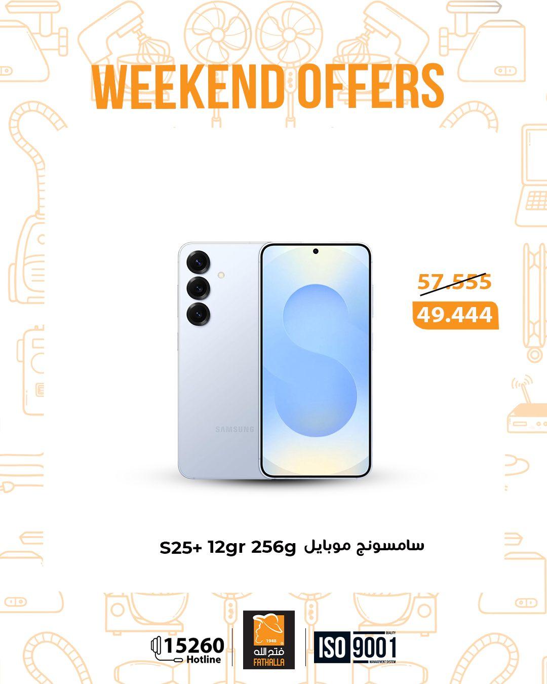 عروض فتح الله 26-28 مارس 2026 صفحة 41