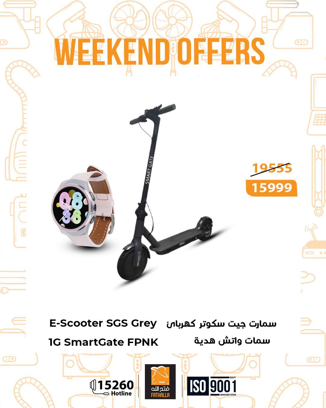 عروض فتح الله 26-28 مارس 2026 صفحة 42