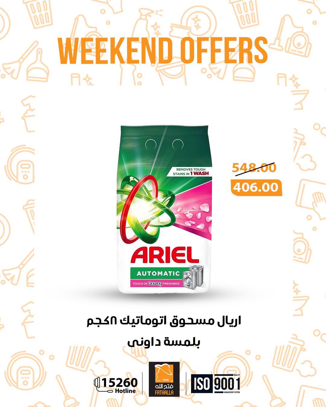 عروض فتح الله 26-28 مارس 2026 صفحة 5