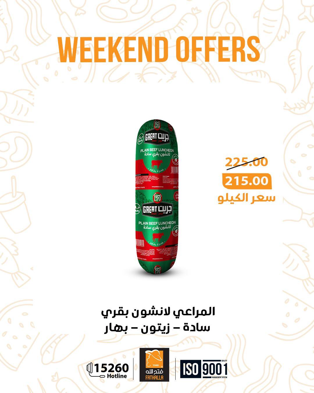 عروض فتح الله 26-28 مارس 2026 صفحة 7