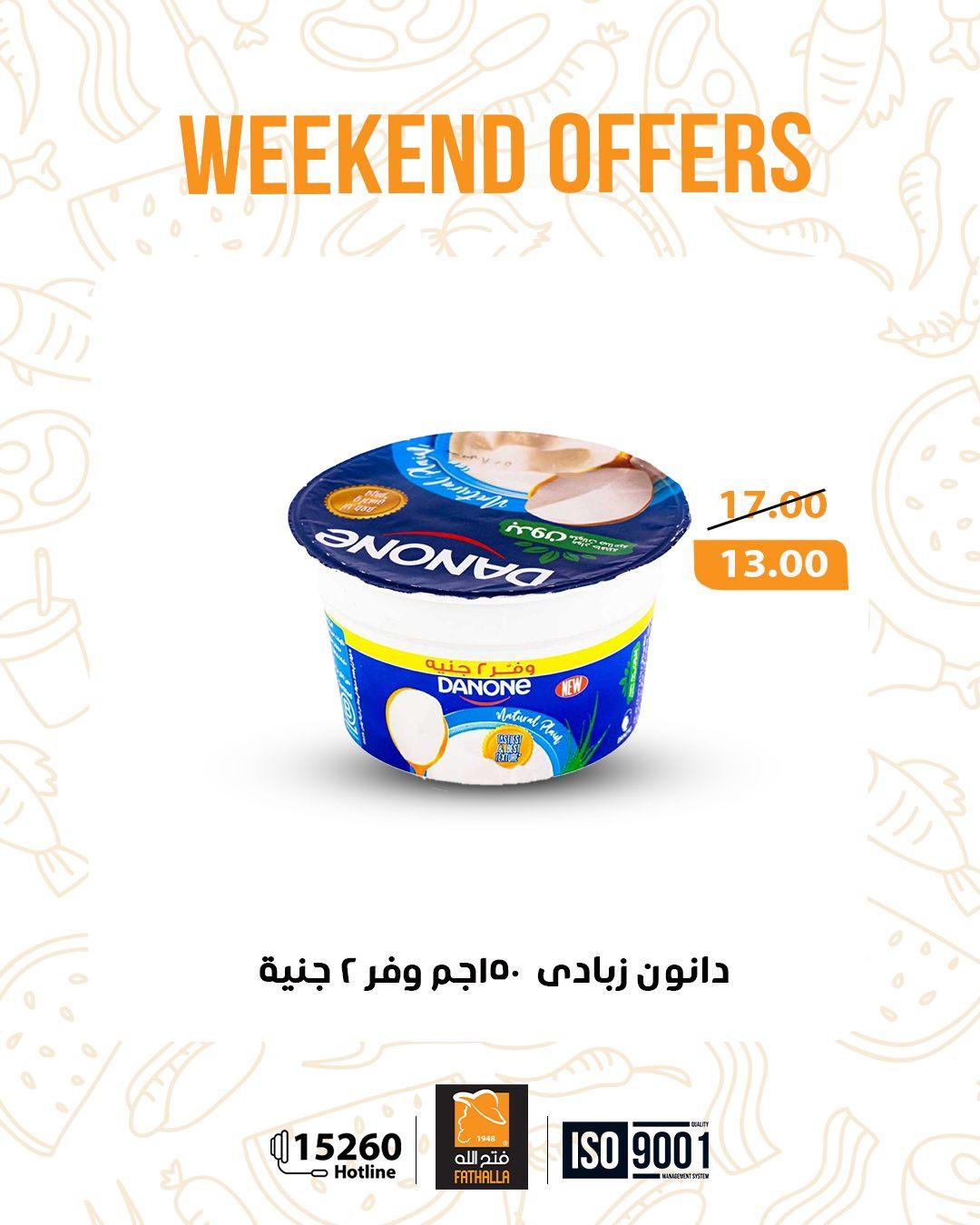 عروض فتح الله 26-28 مارس 2026 صفحة 9