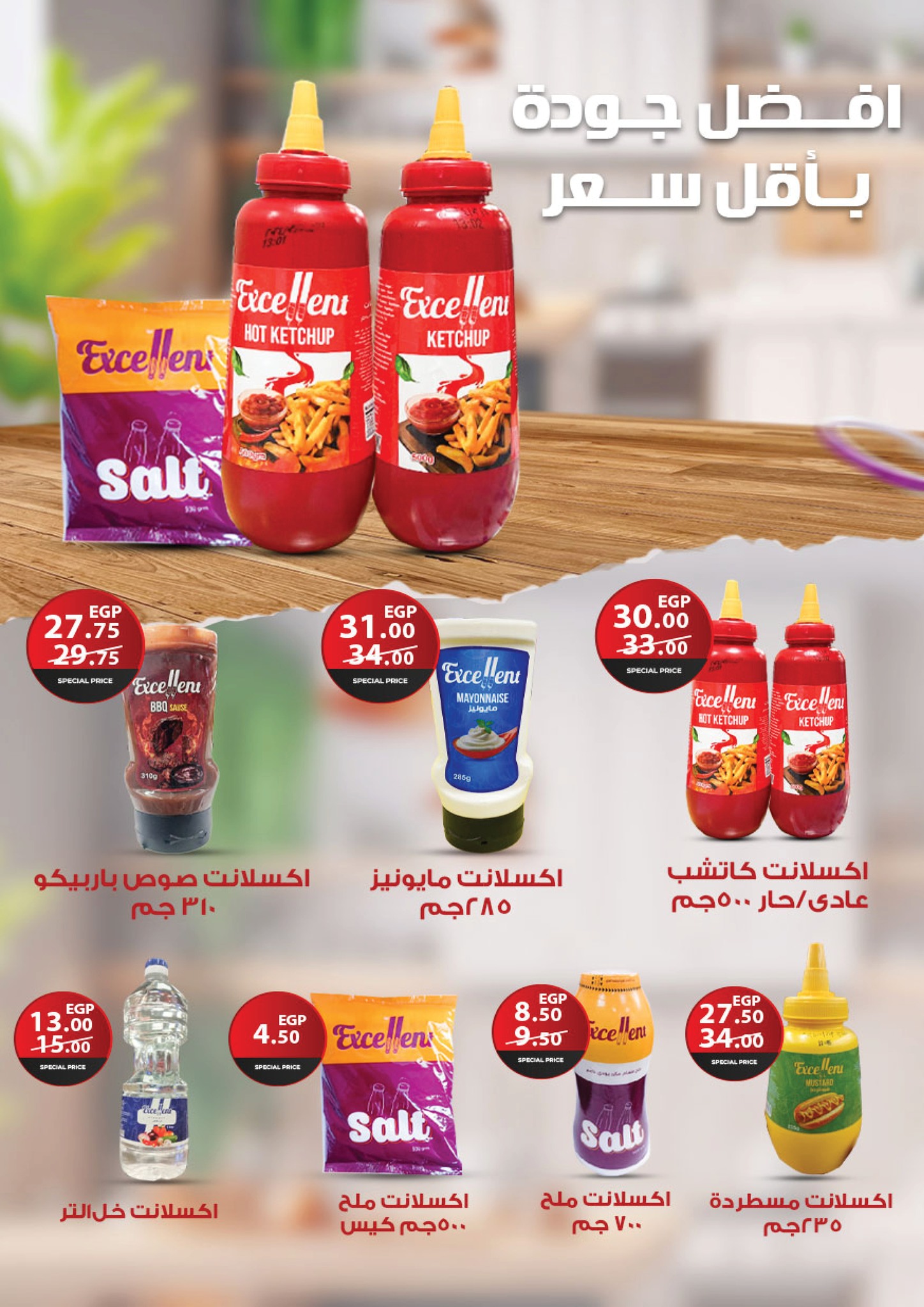 fathalla offers from 26may to 6may 2025 عروض فتح الله من 26 مايو حتى 6 مايو 2025 صفحة رقم 11