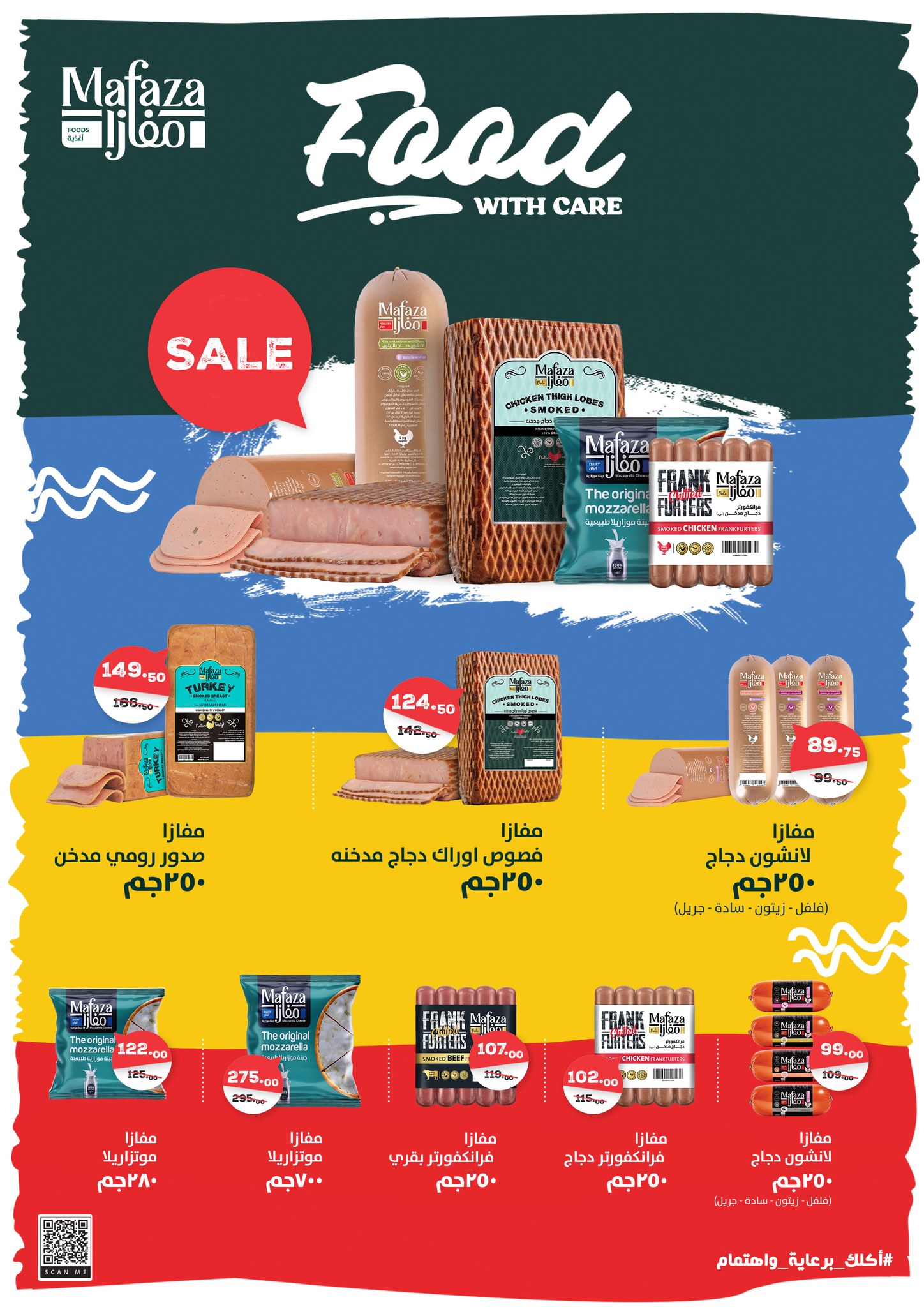 fathalla offers from 26may to 6may 2025 عروض فتح الله من 26 مايو حتى 6 مايو 2025 صفحة رقم 5