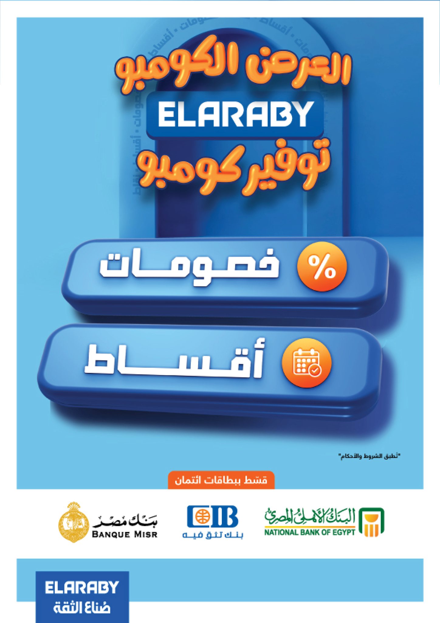 fathalla offers from 26nov to 4nov 2025 عروض فتح الله من 26 نوفمبر حتى 4 نوفمبر 2025 صفحة رقم 10