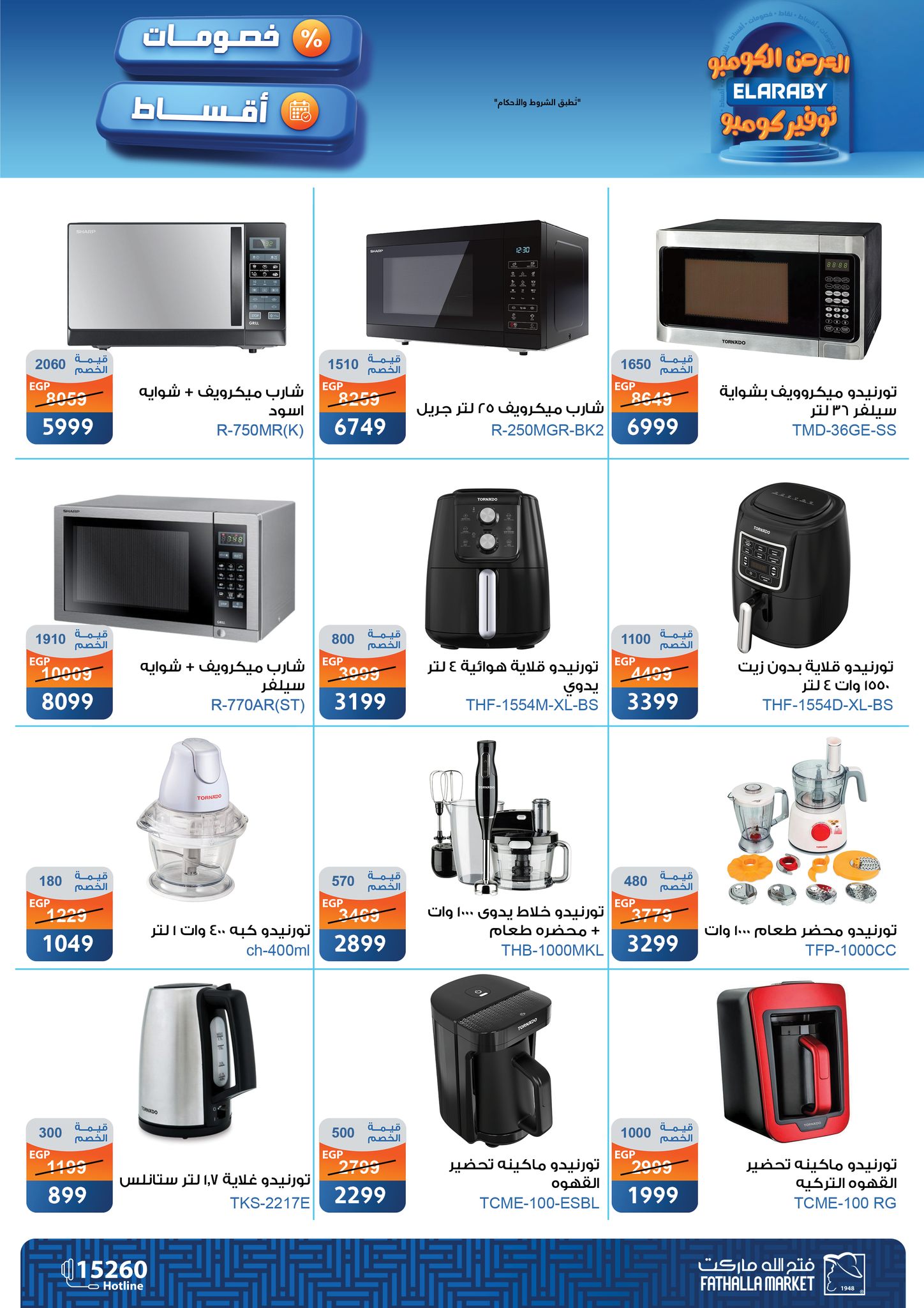 fathalla offers from 26nov to 4nov 2025 عروض فتح الله من 26 نوفمبر حتى 4 نوفمبر 2025 صفحة رقم 11