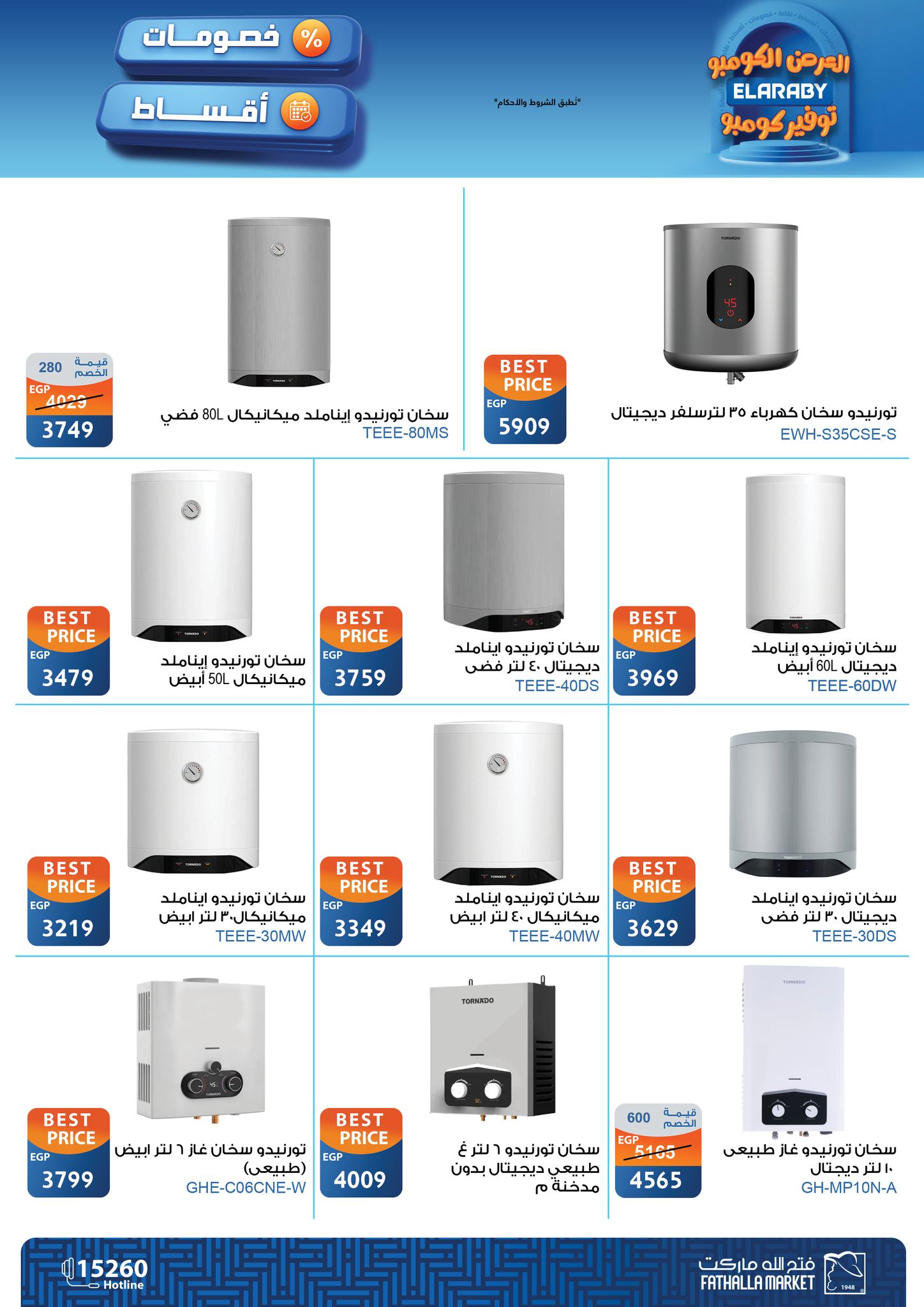 fathalla offers from 26nov to 4nov 2025 عروض فتح الله من 26 نوفمبر حتى 4 نوفمبر 2025 صفحة رقم 5