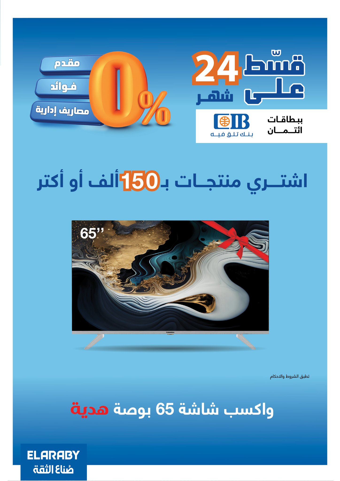 fathalla offers from 26nov to 4nov 2025 عروض فتح الله من 26 نوفمبر حتى 4 نوفمبر 2025 صفحة رقم 8