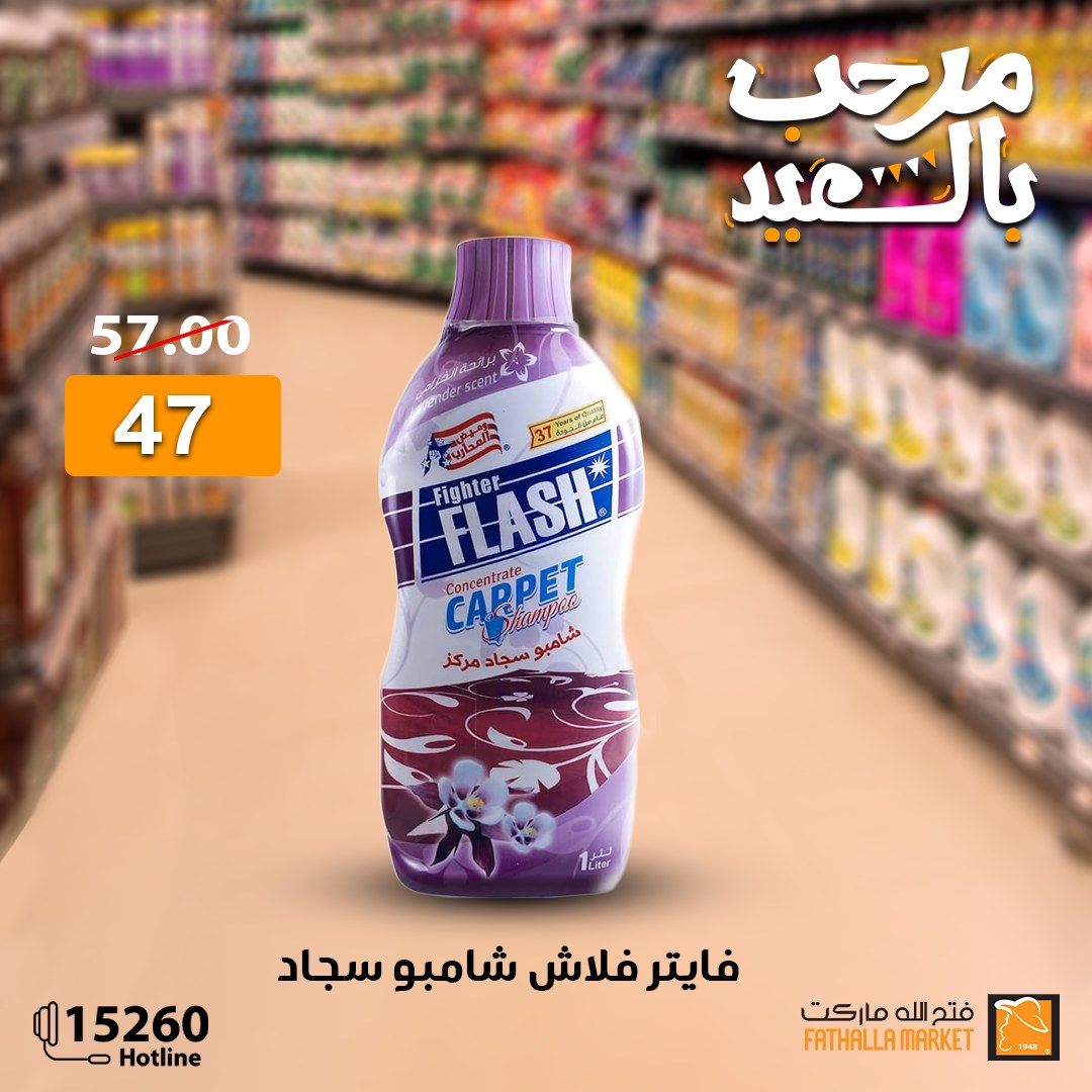 fathalla offers from 27mar to 3mar 2025 عروض فتح الله من 27 مارس حتى 3 مارس 2025 صفحة رقم 4