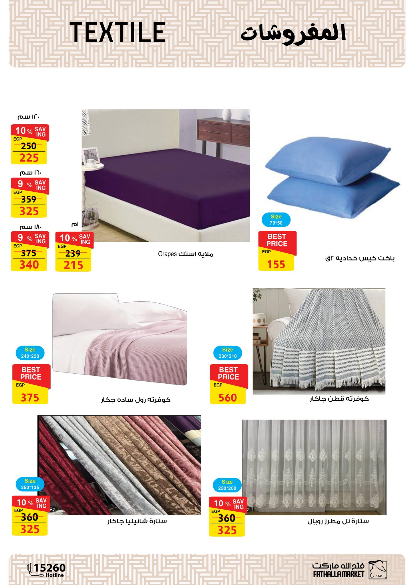 fathalla offers from 27may to 10jun 2025 عروض فتح الله من 27 مايو حتى 10 يونيو 2025 صفحة رقم 11