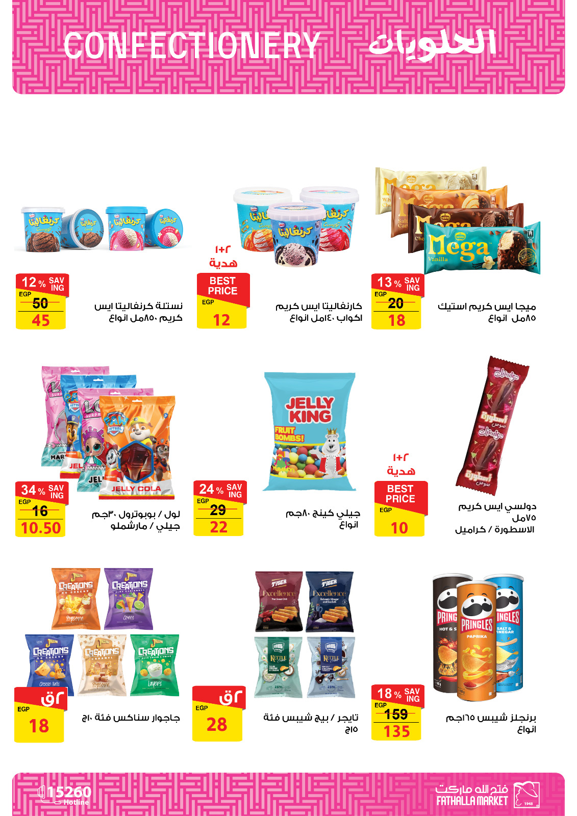 fathalla offers from 27may to 10jun 2025 عروض فتح الله من 27 مايو حتى 10 يونيو 2025 صفحة رقم 12