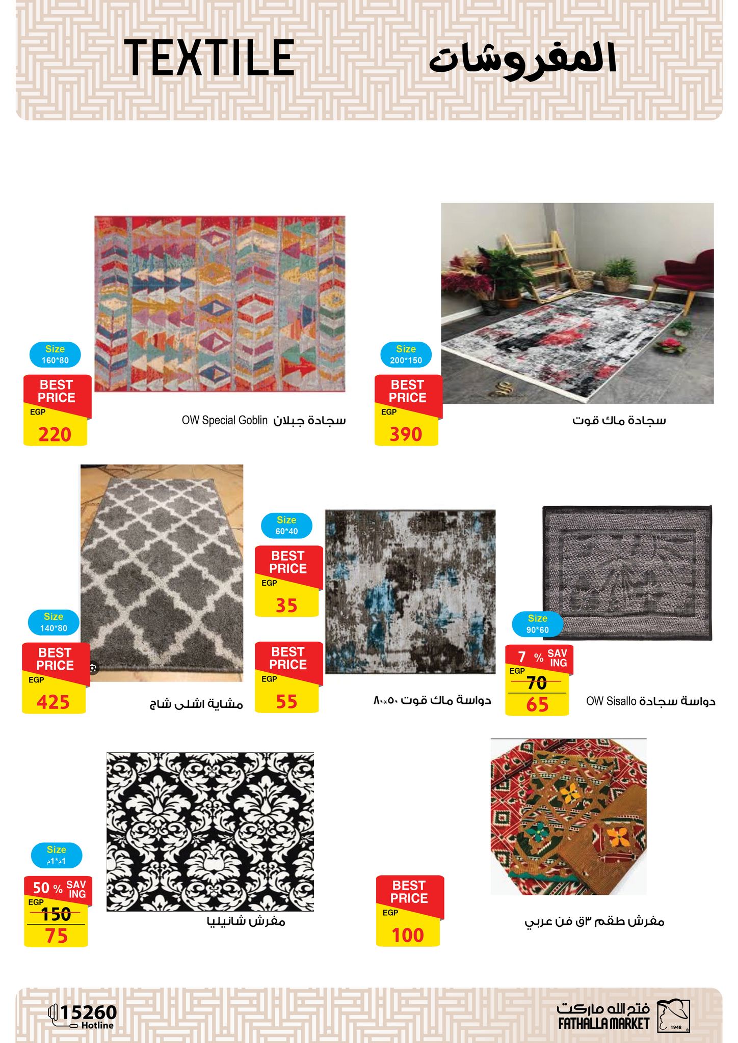 fathalla offers from 27may to 10jun 2025 عروض فتح الله من 27 مايو حتى 10 يونيو 2025 صفحة رقم 7