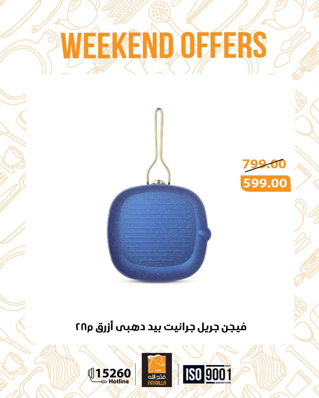 عروض فتح الله 28-31 يناير 2026 صفحة 11 - fathalla offers 28-31 January 2026 page 11