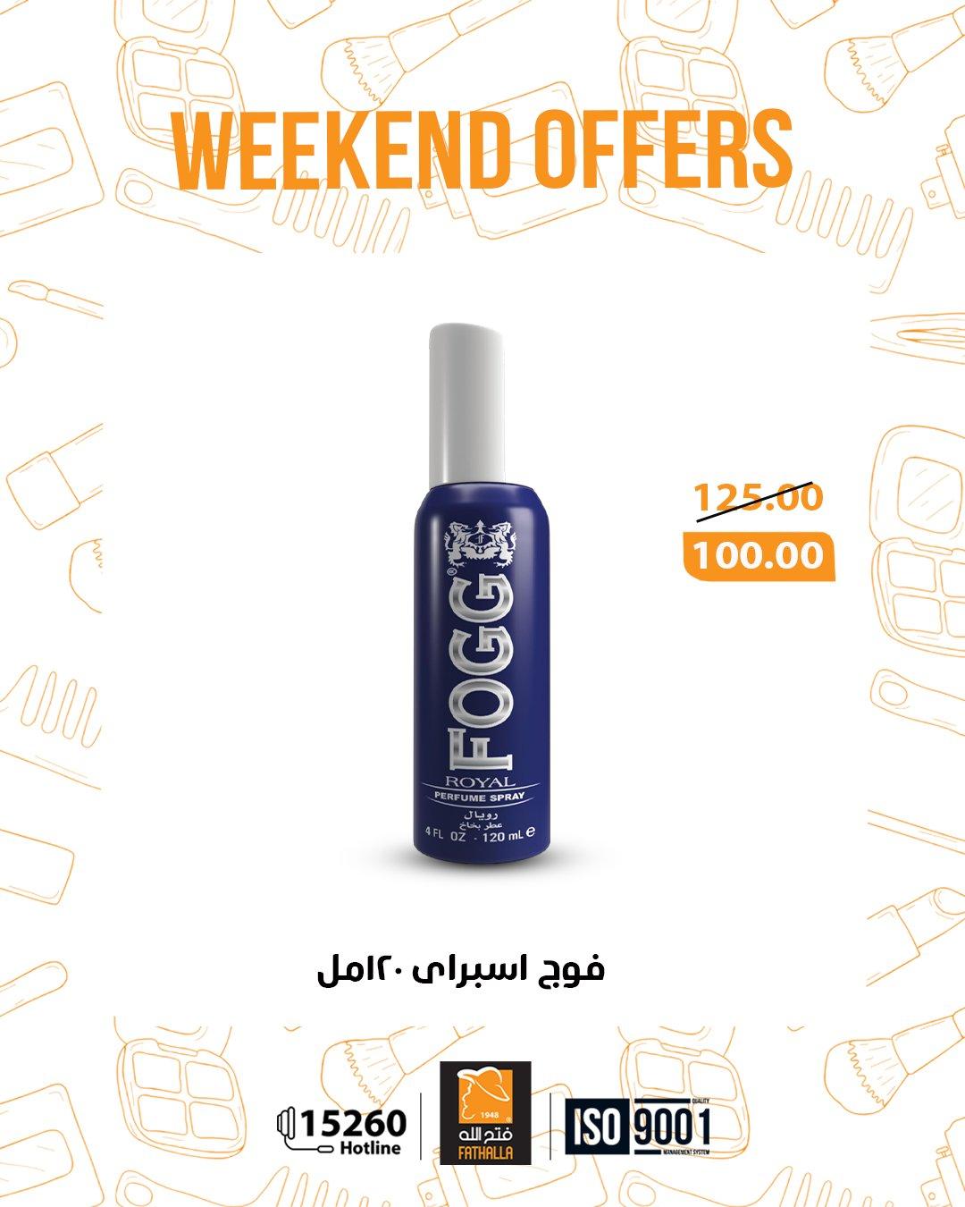 عروض فتح الله 28-31 يناير 2026 صفحة 16 - fathalla offers 28-31 January 2026 page 16