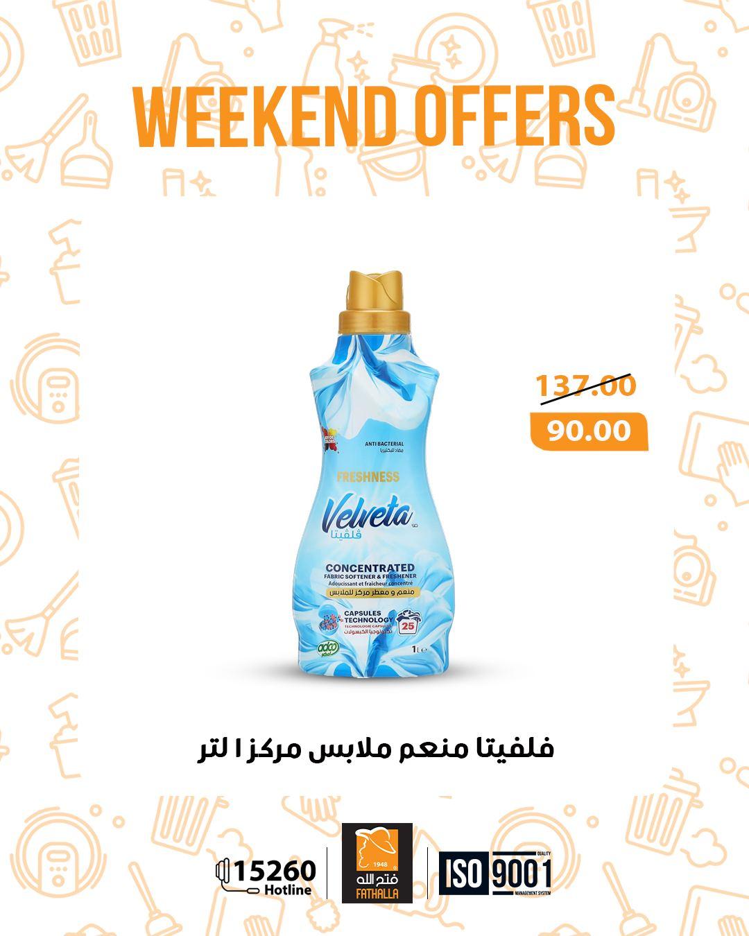 عروض فتح الله 28-31 يناير 2026 صفحة 17 - fathalla offers 28-31 January 2026 page 17