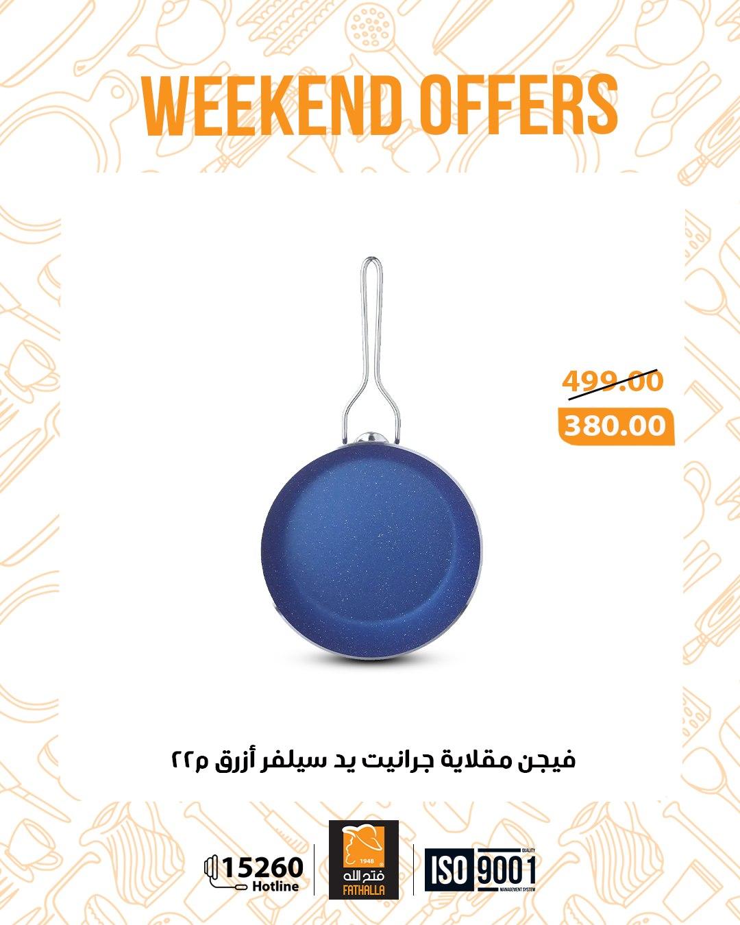 عروض فتح الله 28-31 يناير 2026 صفحة 3 - fathalla offers 28-31 January 2026 page 3