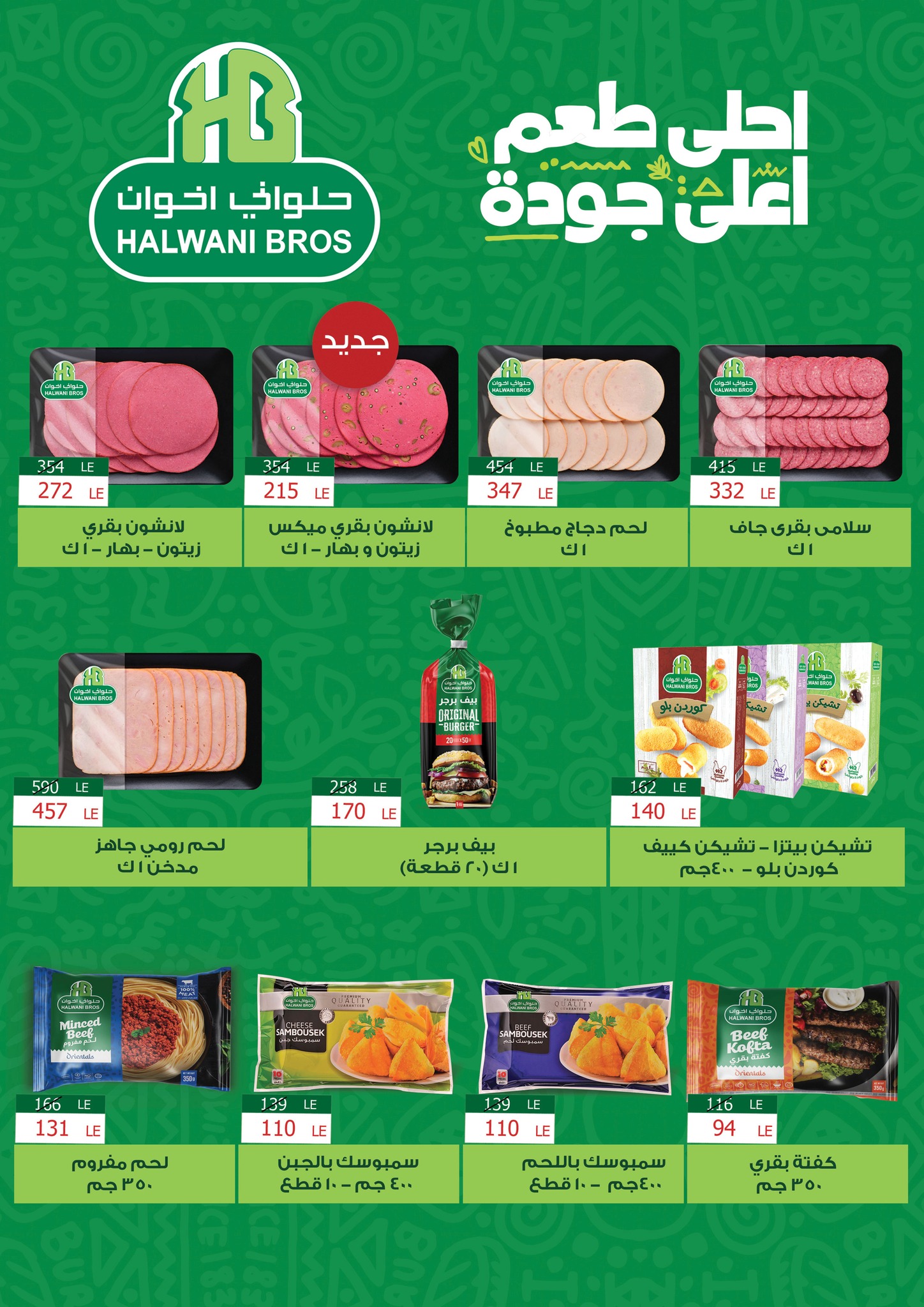 fathalla offers from 28mar to 28mar 2025 عروض فتح الله من 28 مارس حتى 28 مارس 2025 صفحة رقم 3