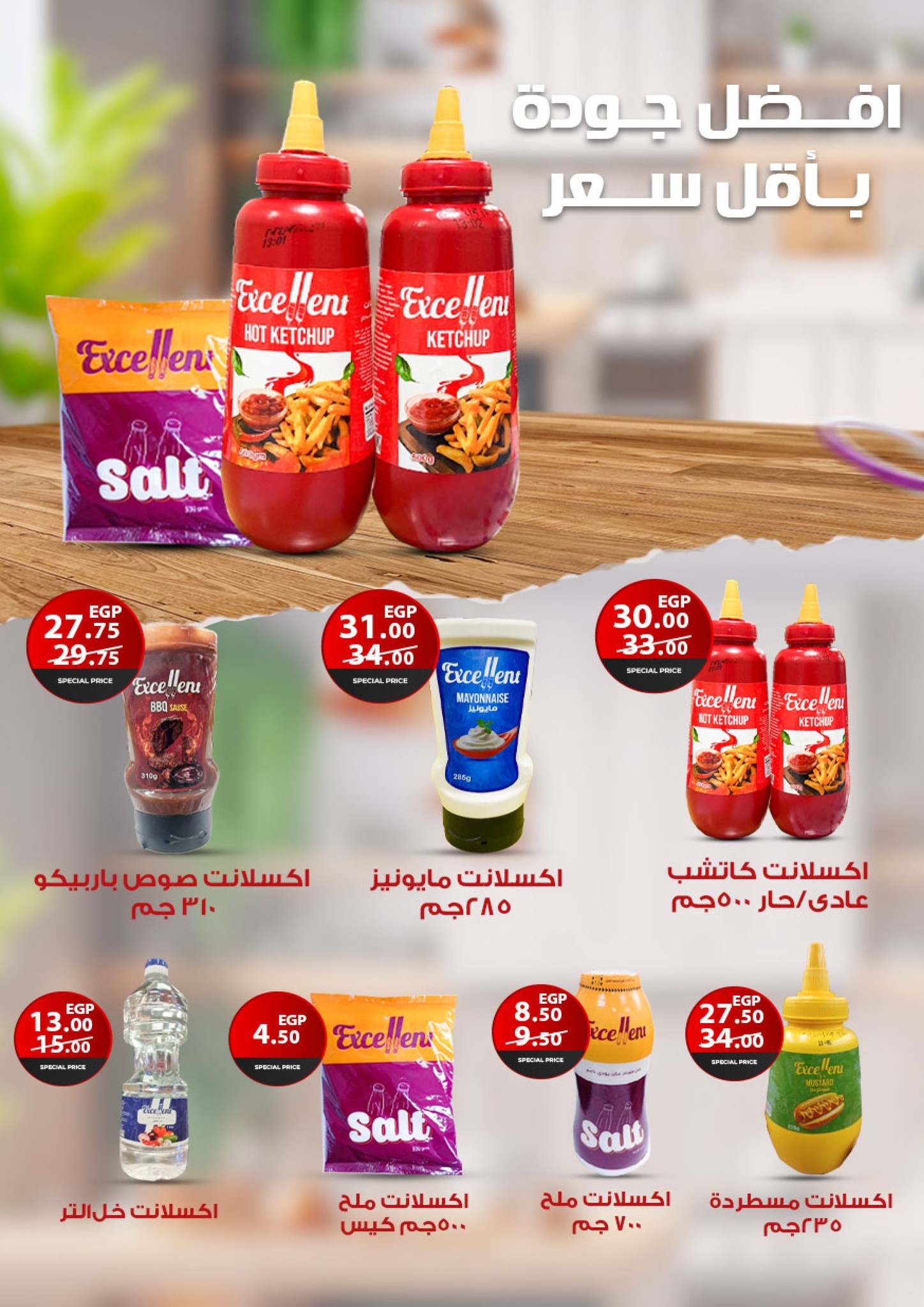 fathalla offers from 28mar to 28mar 2025 عروض فتح الله من 28 مارس حتى 28 مارس 2025 صفحة رقم 8