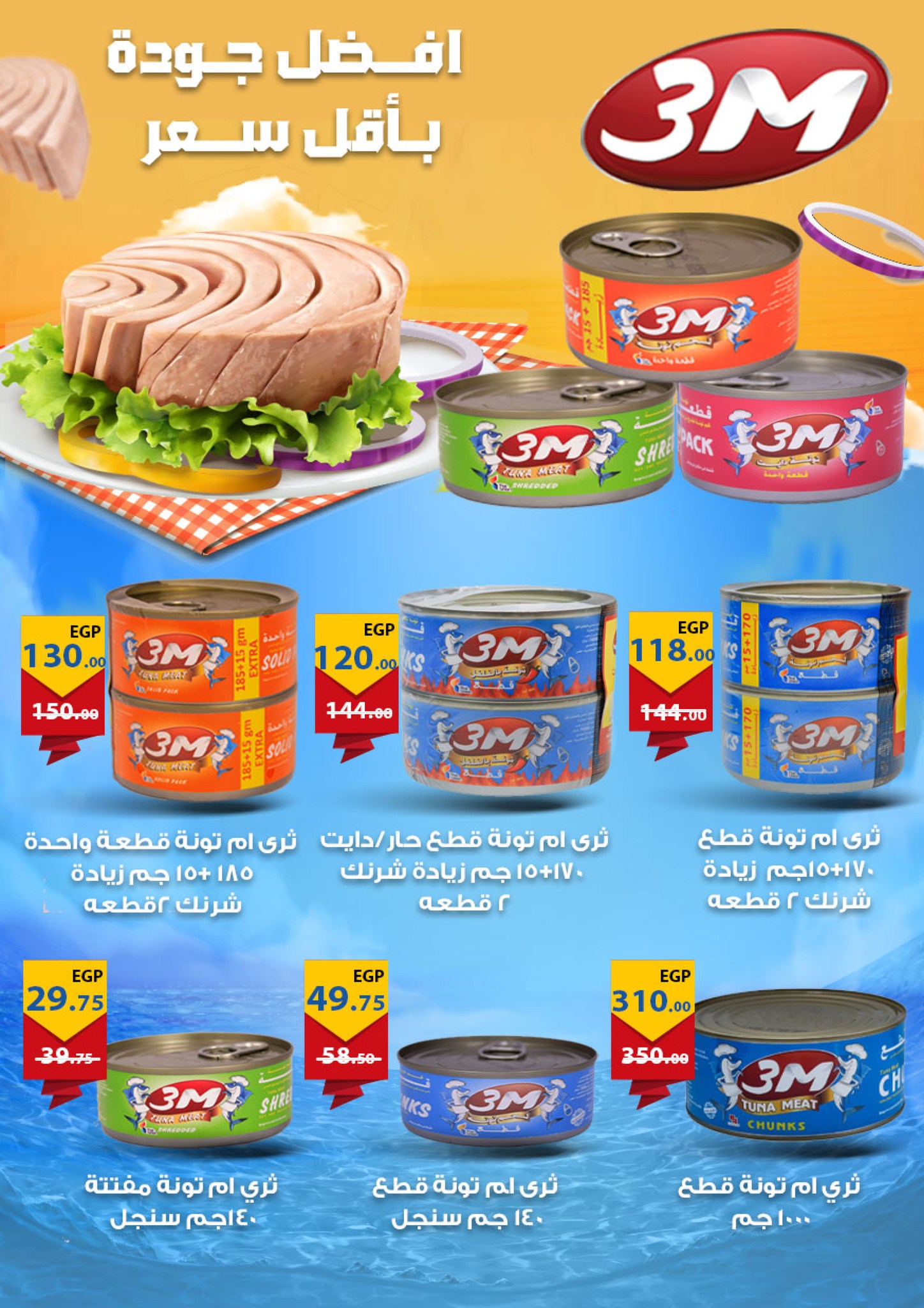 fathalla offers from 28mar to 5apr 2025 عروض فتح الله من 28 مارس حتى 5 إبريل 2025 صفحة رقم 3