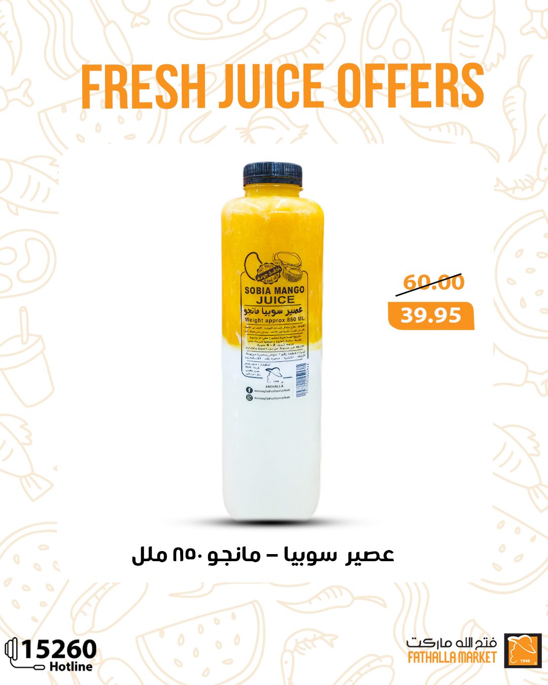 fathalla offers from 28may to 31may 2025 عروض فتح الله من 28 مايو حتى 31 مايو 2025 صفحة رقم 4