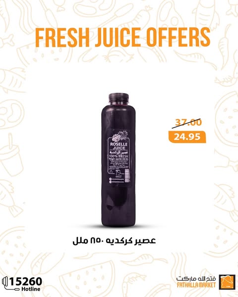 fathalla offers from 28may to 31may 2025 عروض فتح الله من 28 مايو حتى 31 مايو 2025 صفحة رقم 5