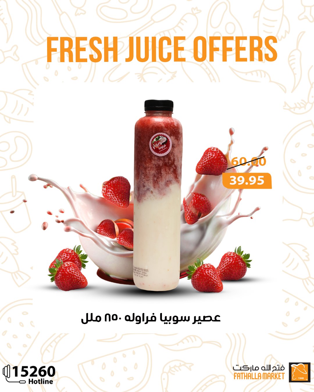 fathalla offers from 28may to 31may 2025 عروض فتح الله من 28 مايو حتى 31 مايو 2025 صفحة رقم 6