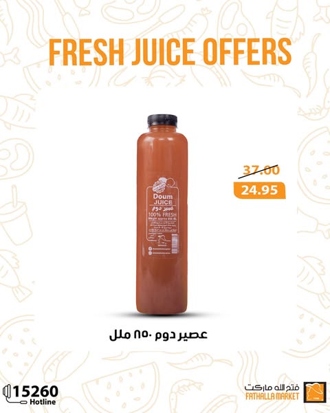 fathalla offers from 28may to 31may 2025 عروض فتح الله من 28 مايو حتى 31 مايو 2025 صفحة رقم 7