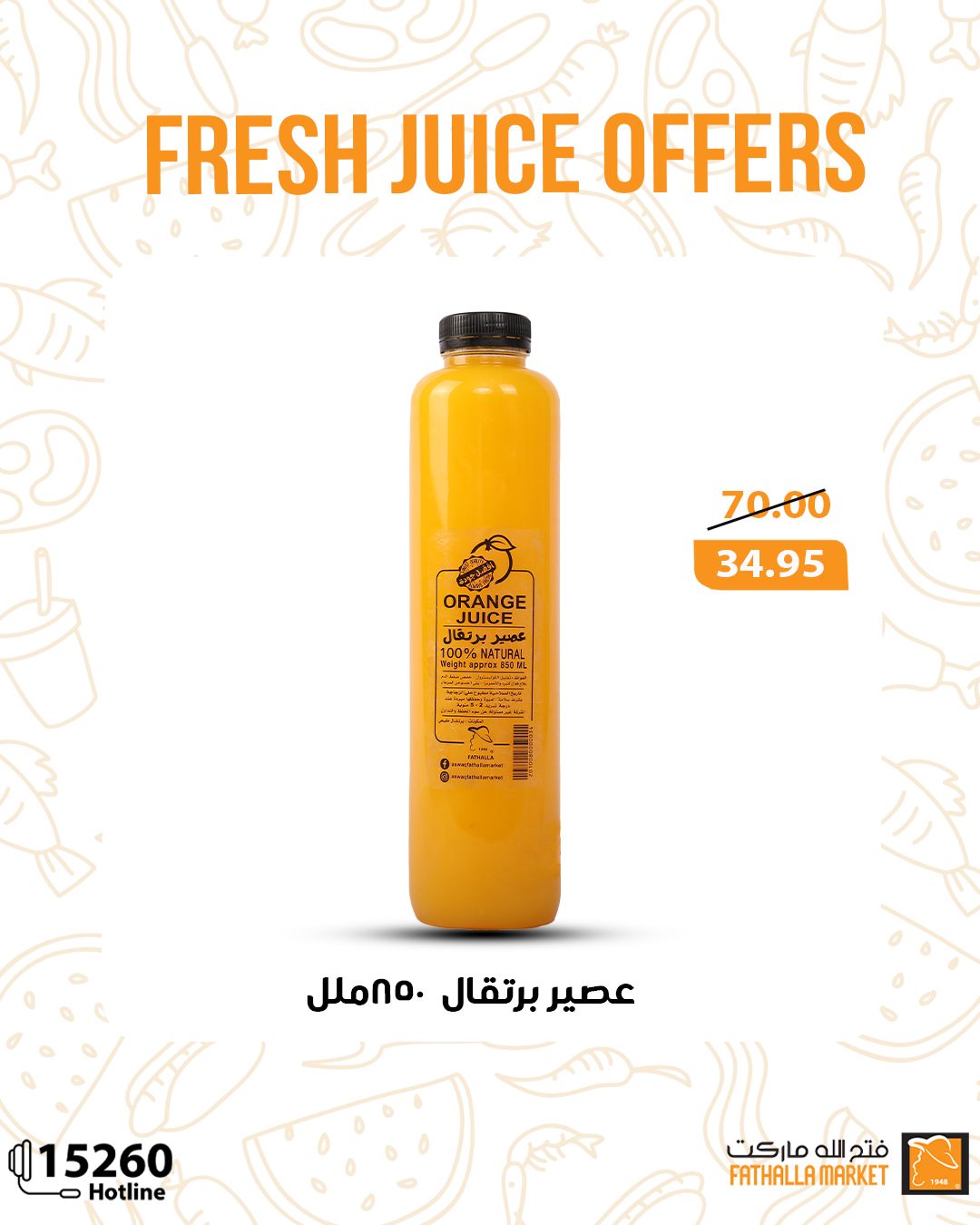 fathalla offers from 28may to 31may 2025 عروض فتح الله من 28 مايو حتى 31 مايو 2025 صفحة رقم 8