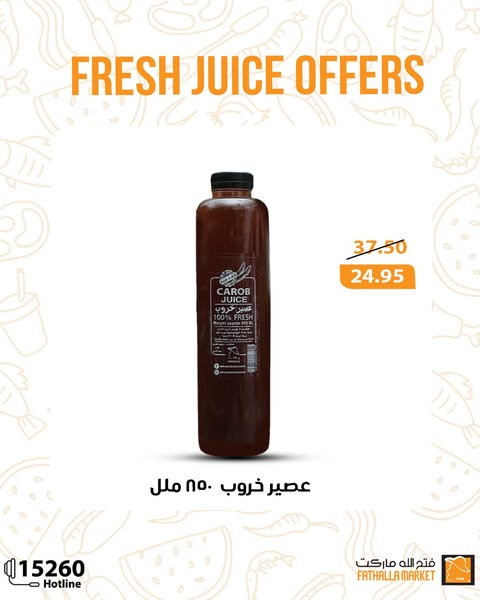 fathalla offers from 28may to 31may 2025 عروض فتح الله من 28 مايو حتى 31 مايو 2025 صفحة رقم 9