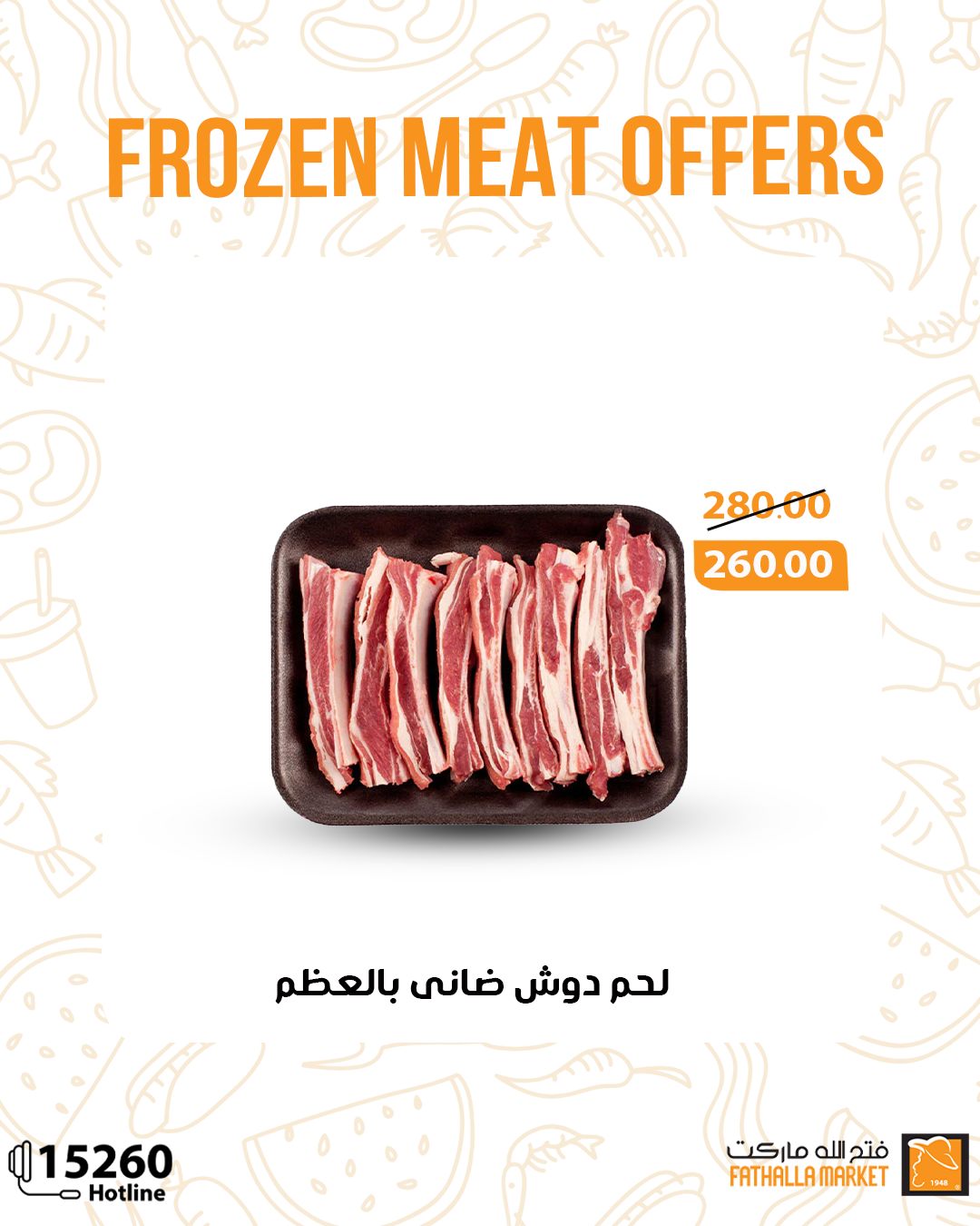 fathalla offers from 28may to 3may 2025 عروض فتح الله من 28 مايو حتى 3 مايو 2025 صفحة رقم 2