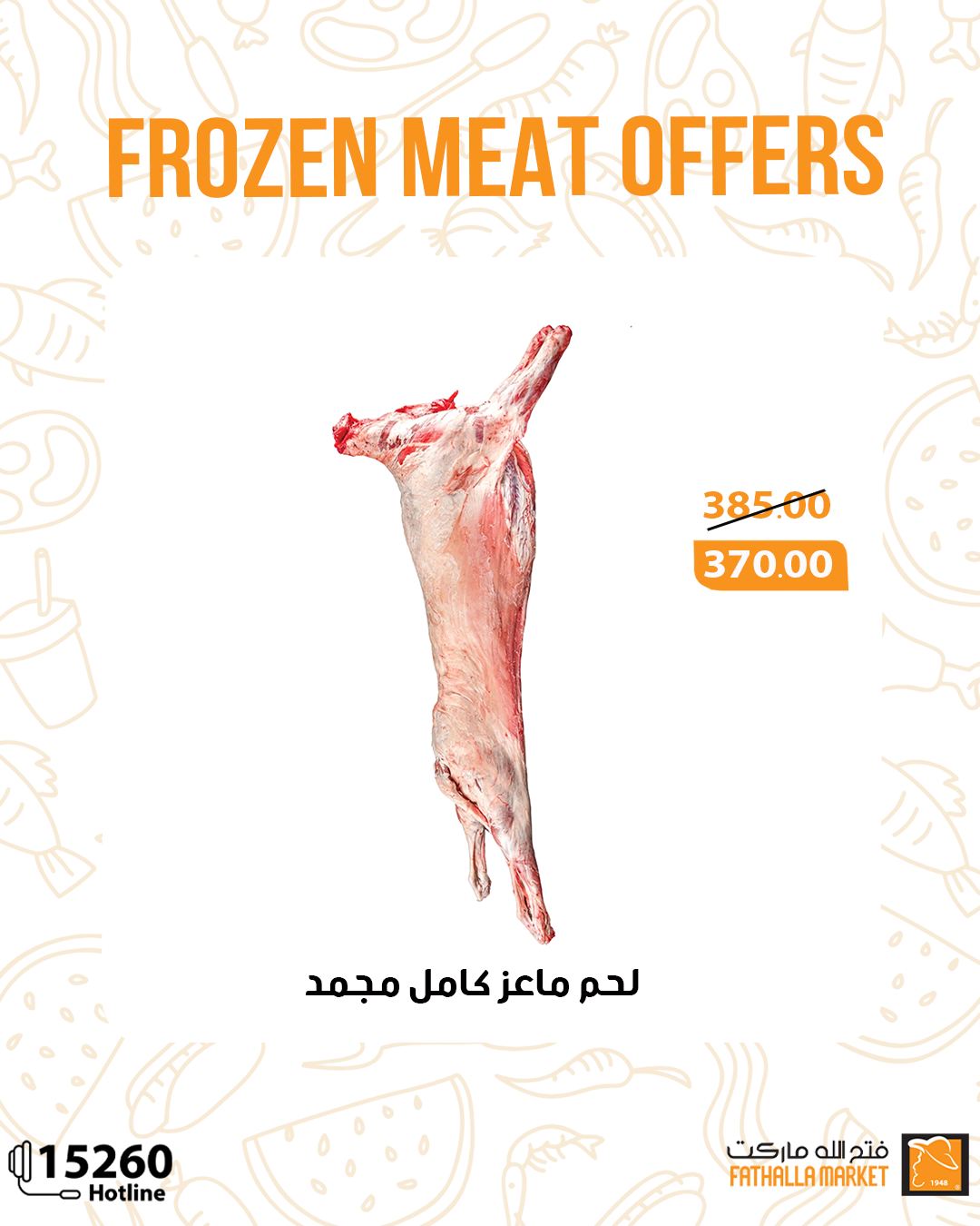 fathalla offers from 28may to 3may 2025 عروض فتح الله من 28 مايو حتى 3 مايو 2025 صفحة رقم 4