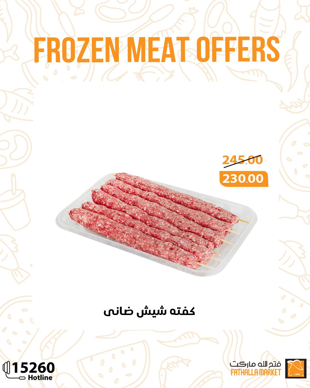 fathalla offers from 28may to 3may 2025 عروض فتح الله من 28 مايو حتى 3 مايو 2025 صفحة رقم 5