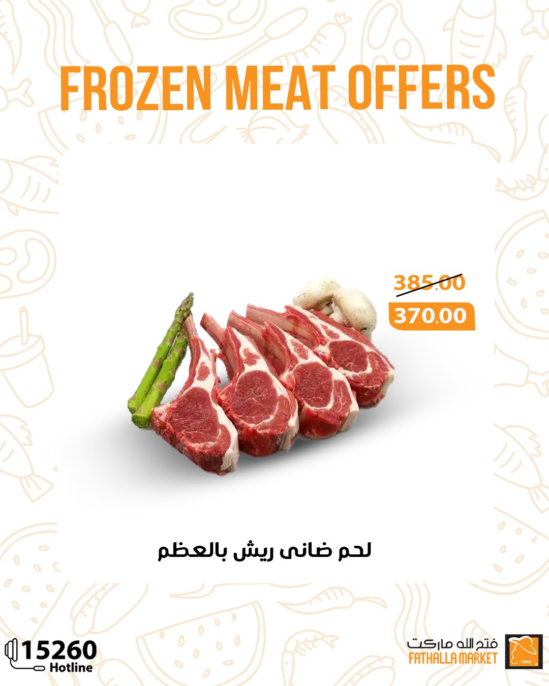 fathalla offers from 28may to 3may 2025 عروض فتح الله من 28 مايو حتى 3 مايو 2025 صفحة رقم 8