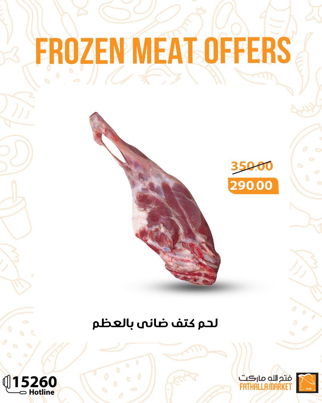 fathalla offers from 28may to 3may 2025 عروض فتح الله من 28 مايو حتى 3 مايو 2025 صفحة رقم 9