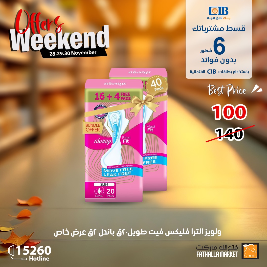 fathalla offers from 28nov to 30nov 2024 عروض فتح الله من 28 نوفمبر حتى 30 نوفمبر 2024 صفحة رقم 5