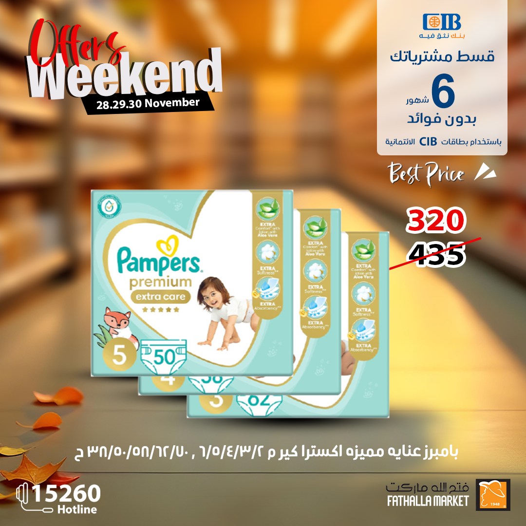 fathalla offers from 28nov to 30nov 2024 عروض فتح الله من 28 نوفمبر حتى 30 نوفمبر 2024 صفحة رقم 9