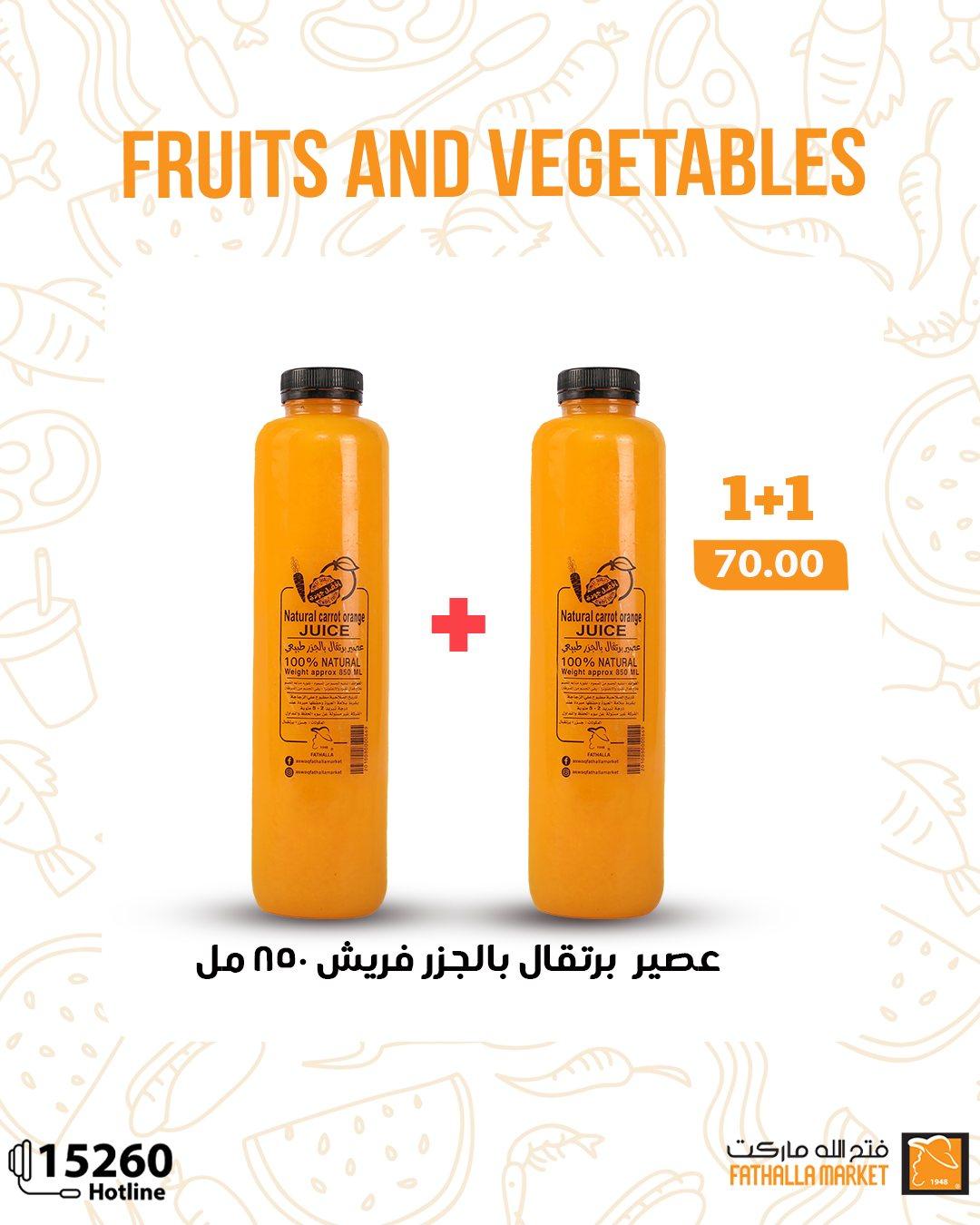 عروض فتح الله 29-29 يناير 2026 صفحة 8 - fathalla offers 29-29 January 2026 page 8